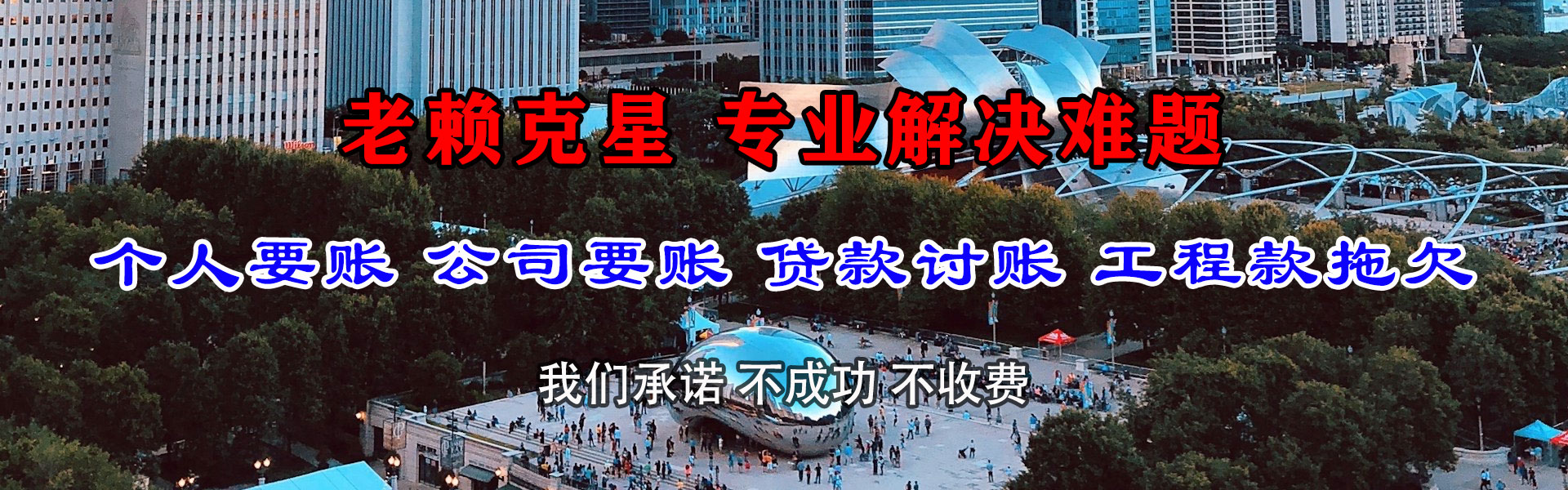 威海催帐公司